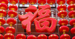 中国 旧正月 休み 2020
