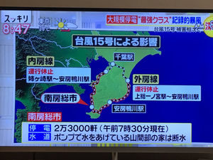 千葉県断水,停電中,ガソリンスタンド,コンビニ,スーパー,営業