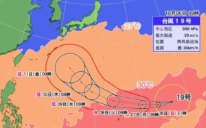 台風19号 2019 三連休 イベント