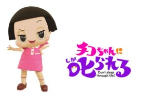チコちゃん 中の人 小さい