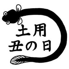 土用の日,庭いじり,NG,やってはいけないこと