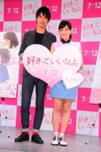 川口春奈,福士蒼汰,似てる