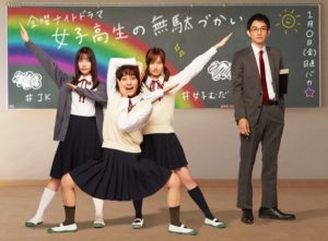 岡田結実,演技,上手い,下手,女子無駄