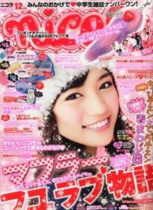 川口春奈,デビュー,きっかけ