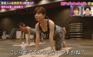 田中みな実,体重,身長,美容法