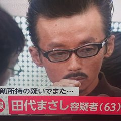 田代まさし,現在,2019