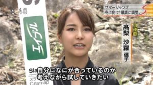 高梨沙羅,顔,変わった