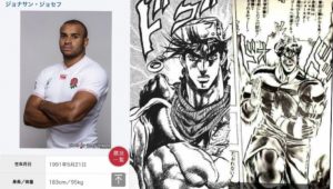 ラグビー,ジョナサンジョセフ,ジョジョ