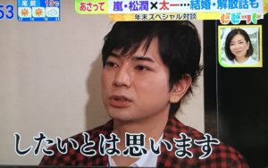松本潤,結婚発表,井上真央