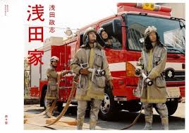 二宮和也,映画,朝田家,キャスト