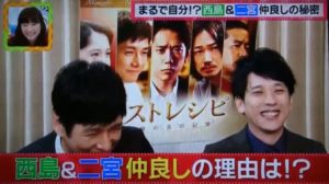 二宮和也,西島秀俊,似てる