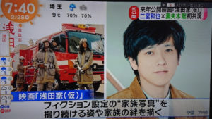 二宮和也,映画,朝田家,キャスト