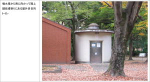 鶴舞公園,授乳室,おむつ交換