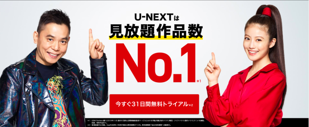 素敵な選TAXI,タクシー,再放送,無料,見逃し配信