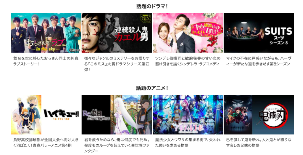 素敵な選TAXI,タクシー,再放送,無料,見逃し配信