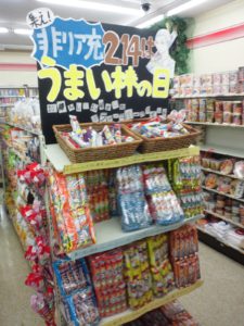 バレンタイン,うまい棒,まとめ