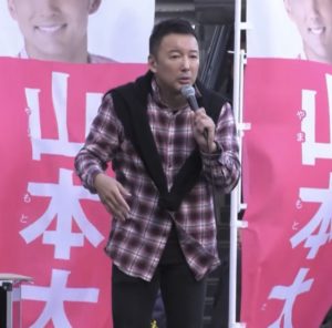 山本太郎,中核派