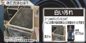 ゴーン,逃亡経路