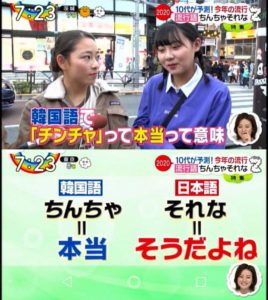 チンチャそれな,意味,由来,元ネタ