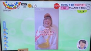チンチャそれな,意味,由来,元ネタ