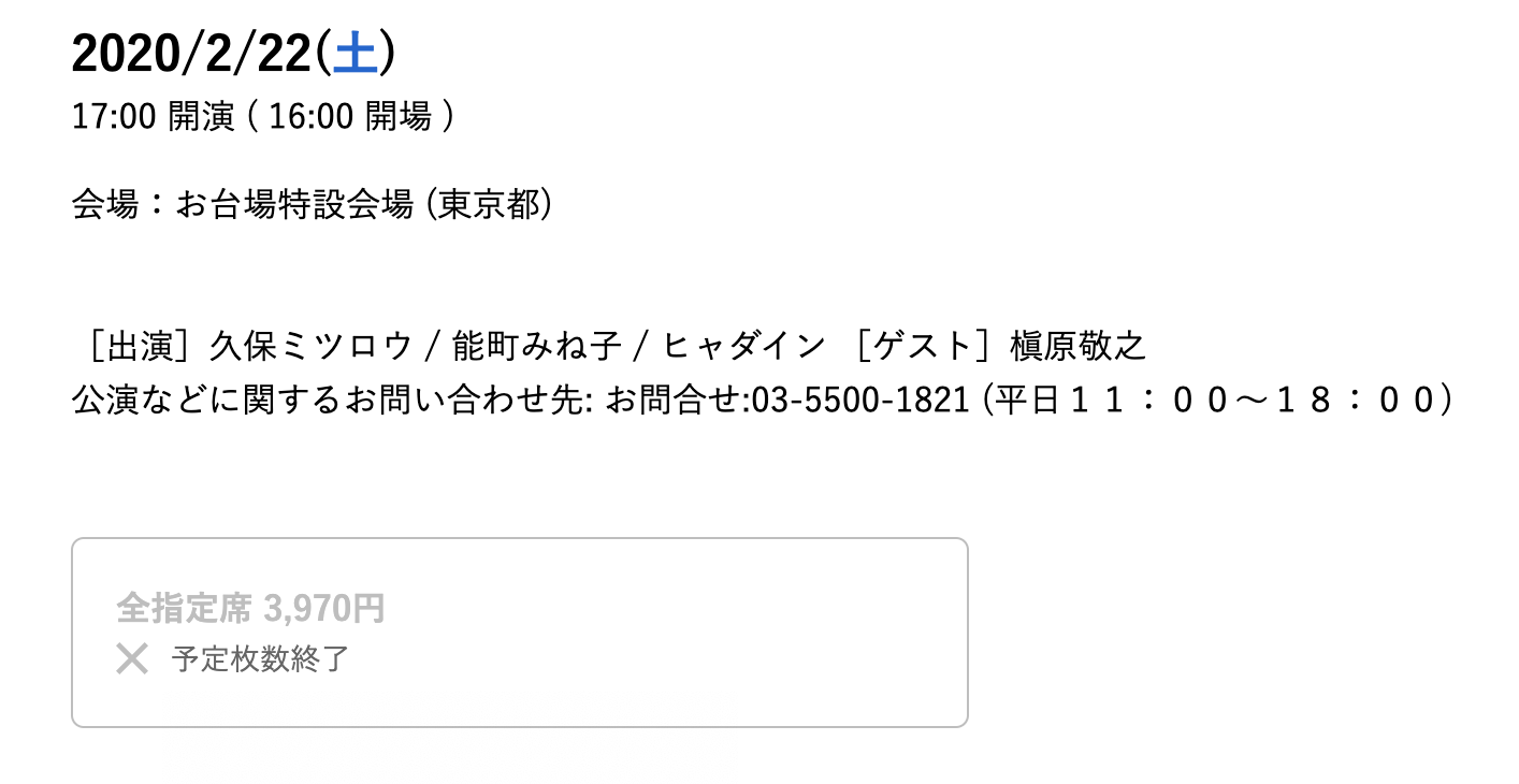 槇原敬之,コンサート,2020