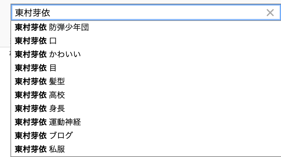 東村芽依,防弾少年団