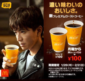 キムタク,ハンバーガー,持ち