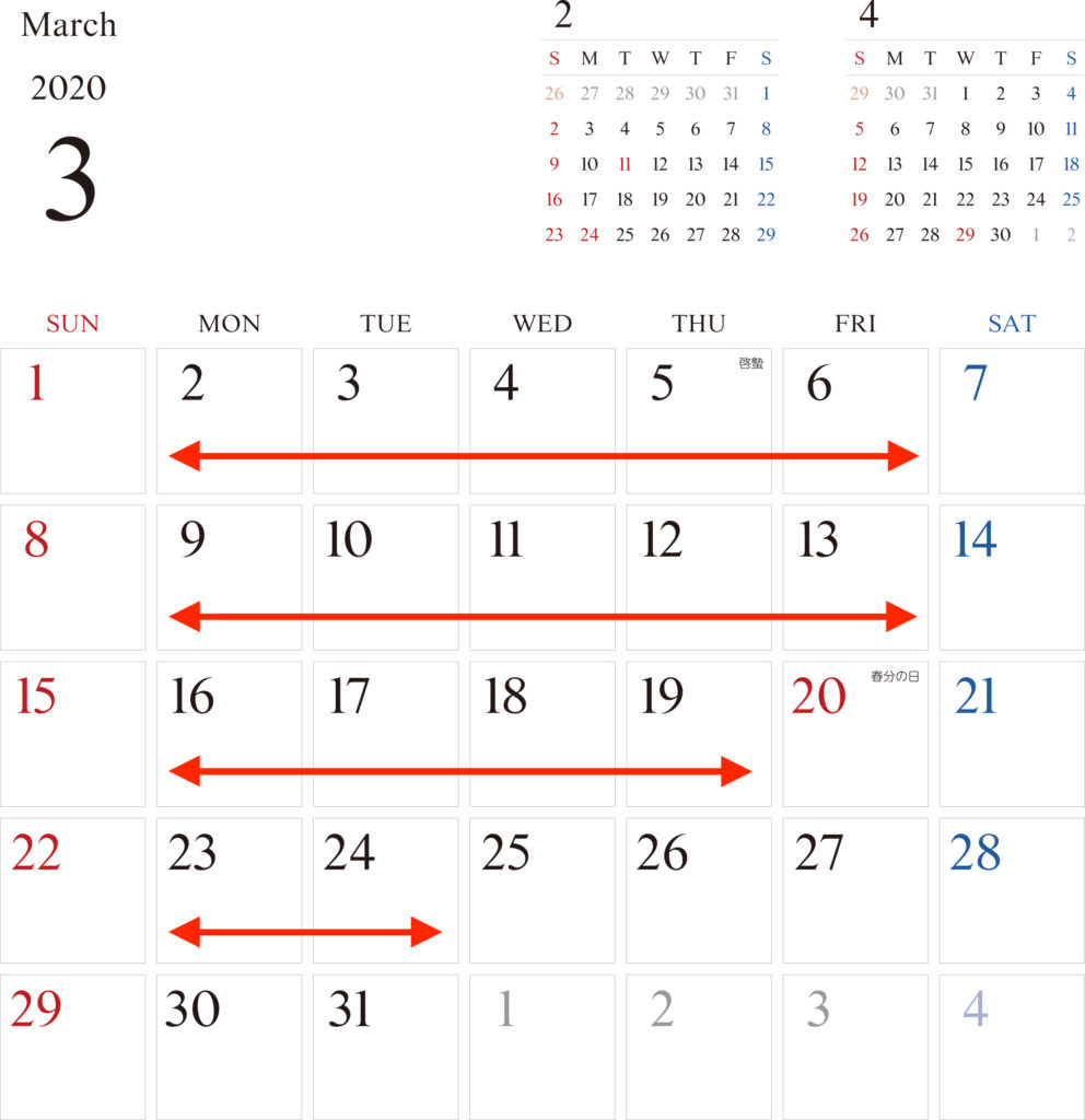 夏休み,2020,なくなる