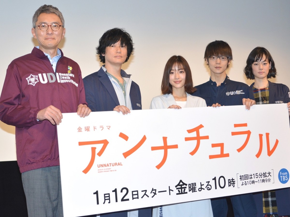 アンナチュラル,再放送,無料